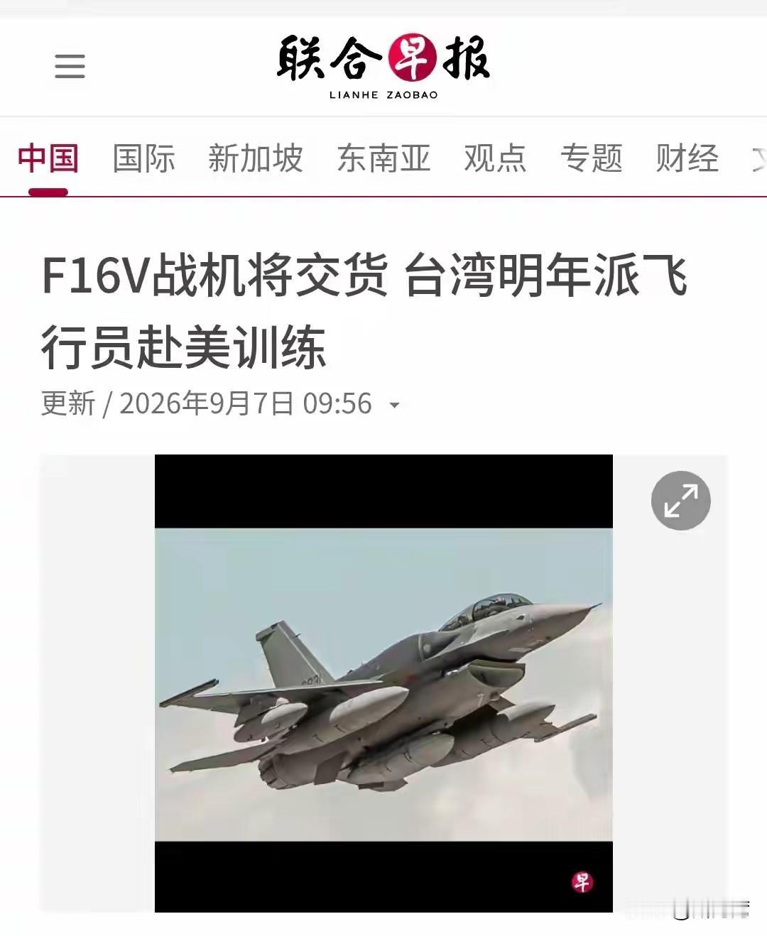 这种新闻出来就是挑衅，令人愤怒！