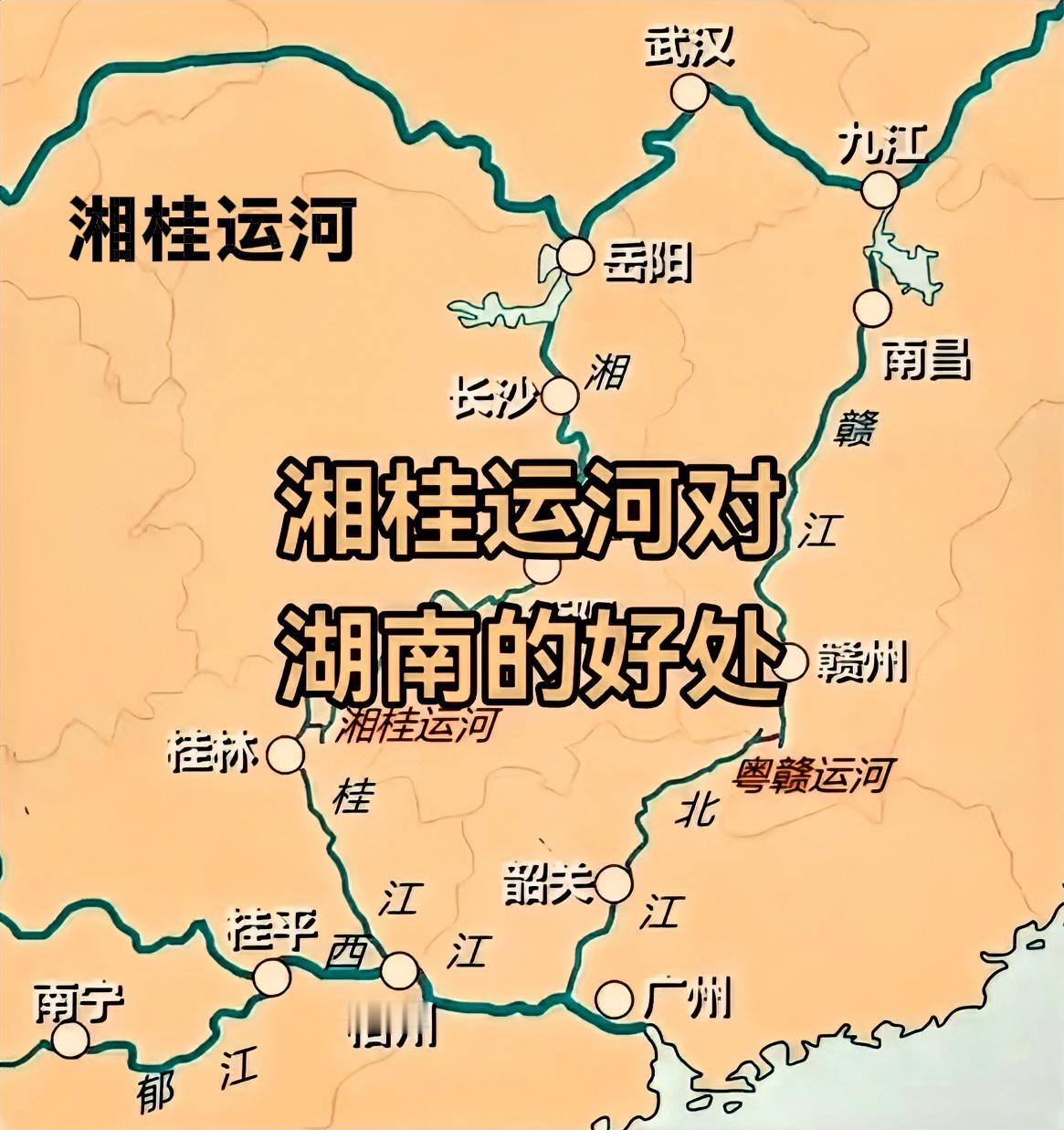 前段时间，关于湘桂运河在网上闹得沸沸扬扬，线路的走向，有不少网友说；又是走这个方