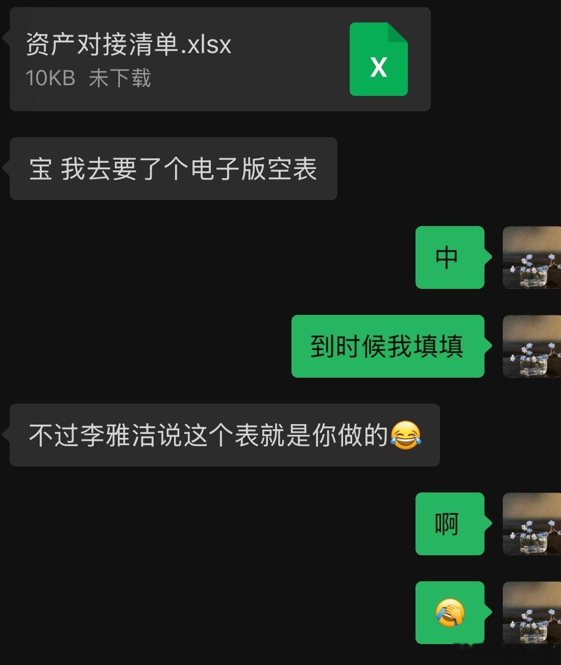 真懒啊那天我二分钟忙忙活活紧急做了个表 自己留存用然后全部按照这个来了？就当模板