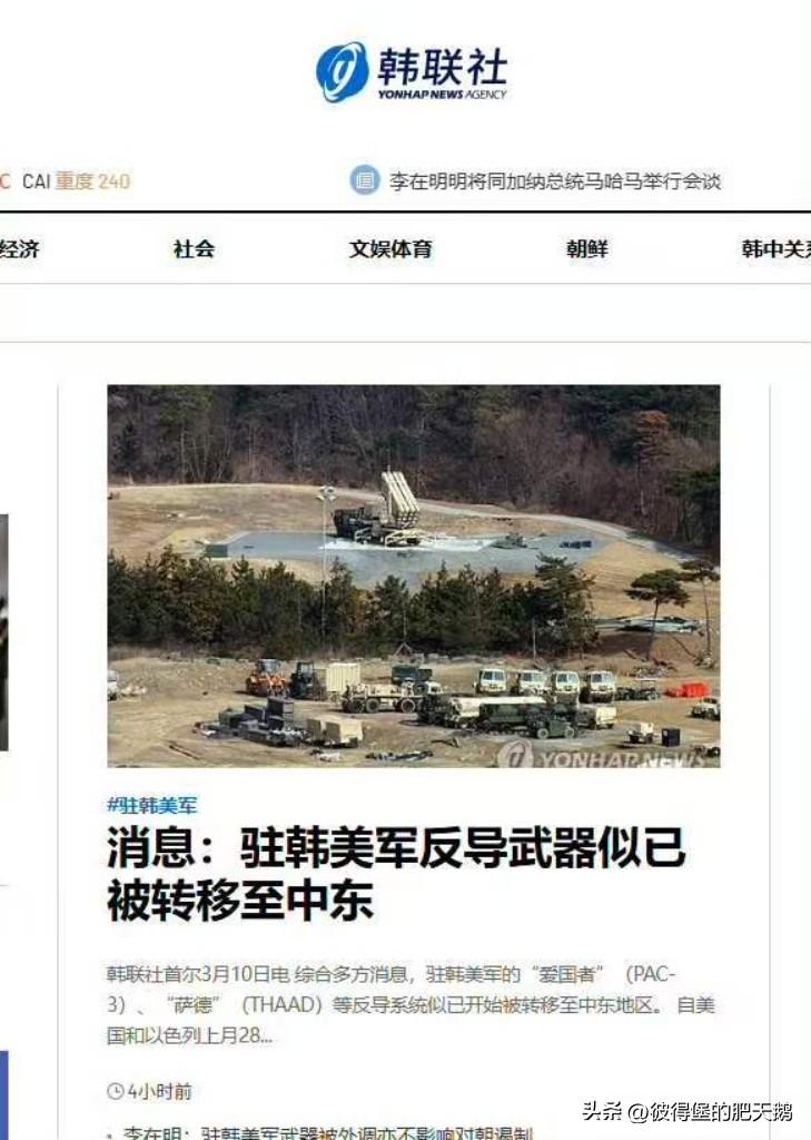 美国佬这操作明显是拆东墙补西墙啊，说明什么？

说明它在中东的防御体系损失惨重啊