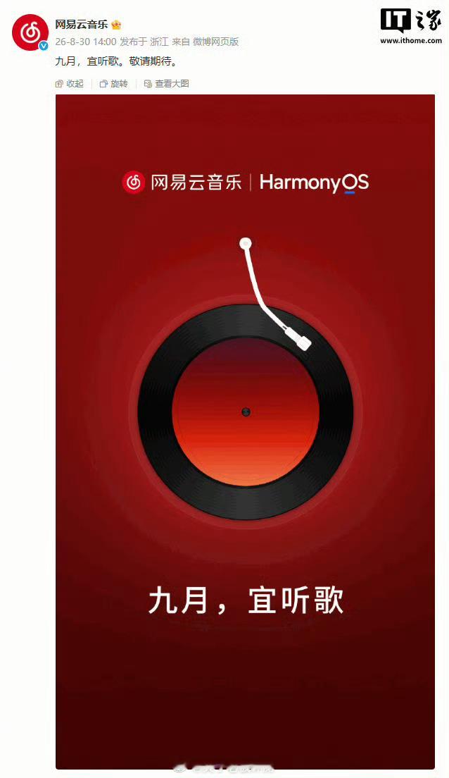 自从汽水音乐出来后，很久没用网易云了，之前网易云以性价比著称，就是好多个听不了，