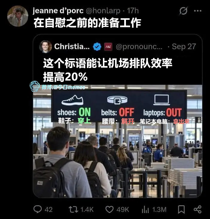 准备起飞（9gag）今日meme[超话] 今日memes ​​​
