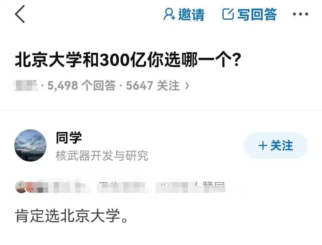是我目光短浅了，如果换做你，你会如何选择呢？