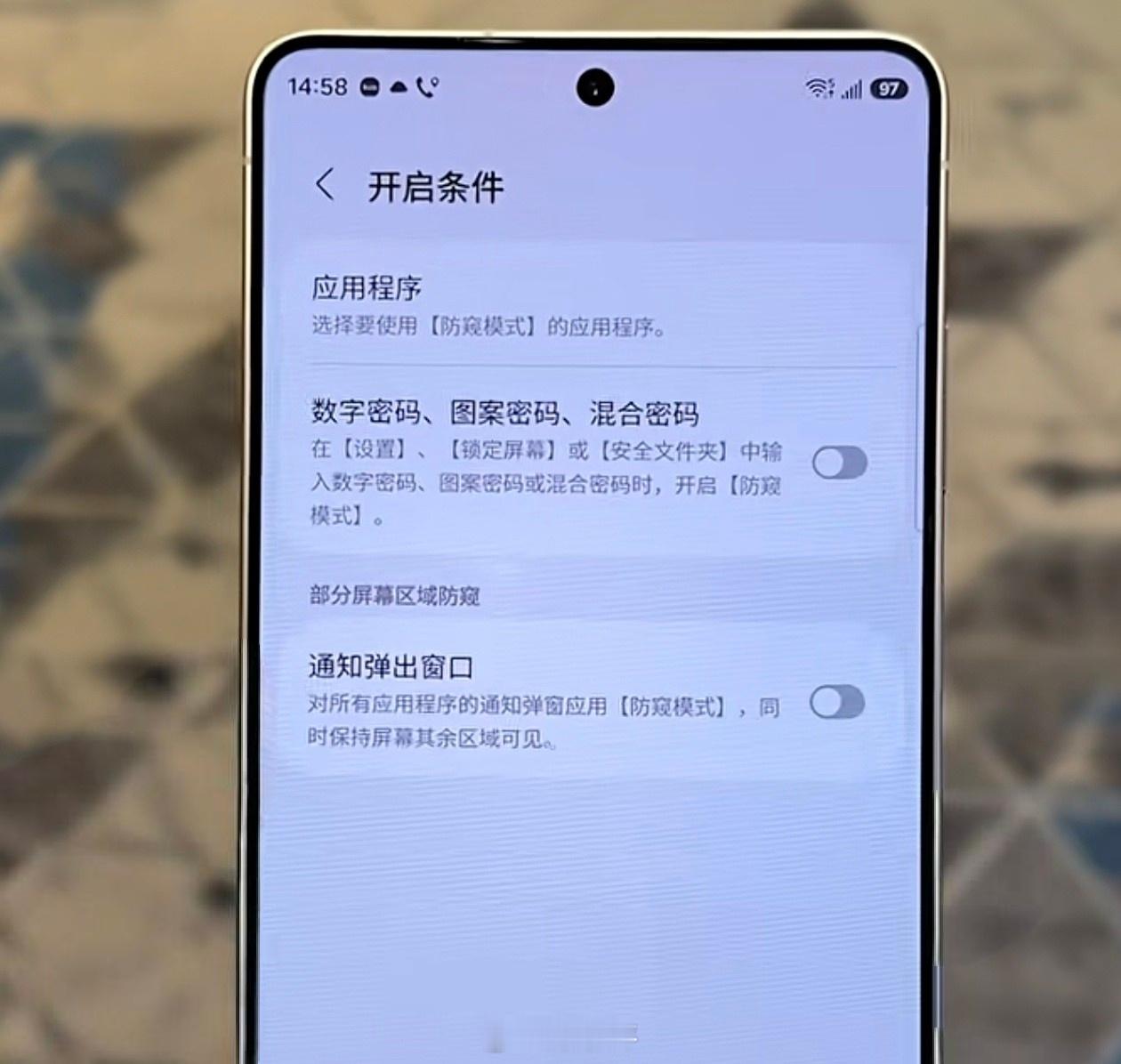 三星S26系列部分防偷窥功能还是挺好的！希望可以普及 
