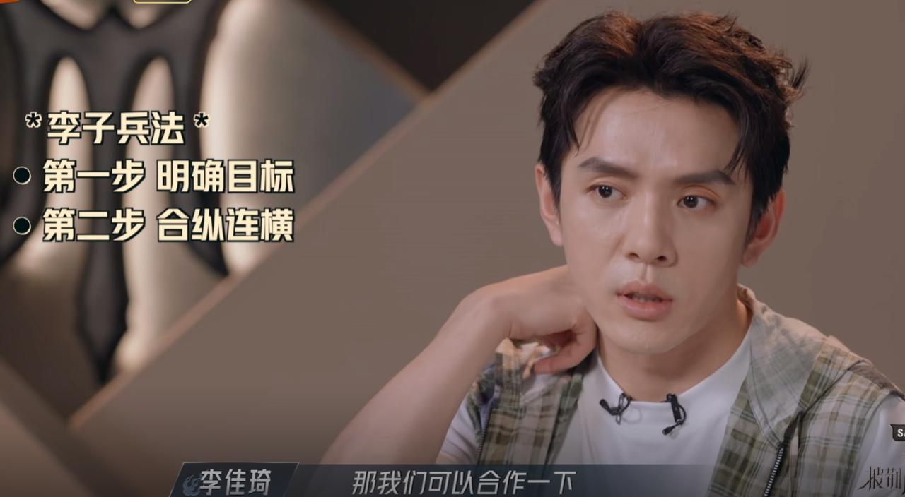 #宝藏兴趣攻略#  即使是网络上骂声一片，李佳琦还是参加了披哥的录制，真是让人匪