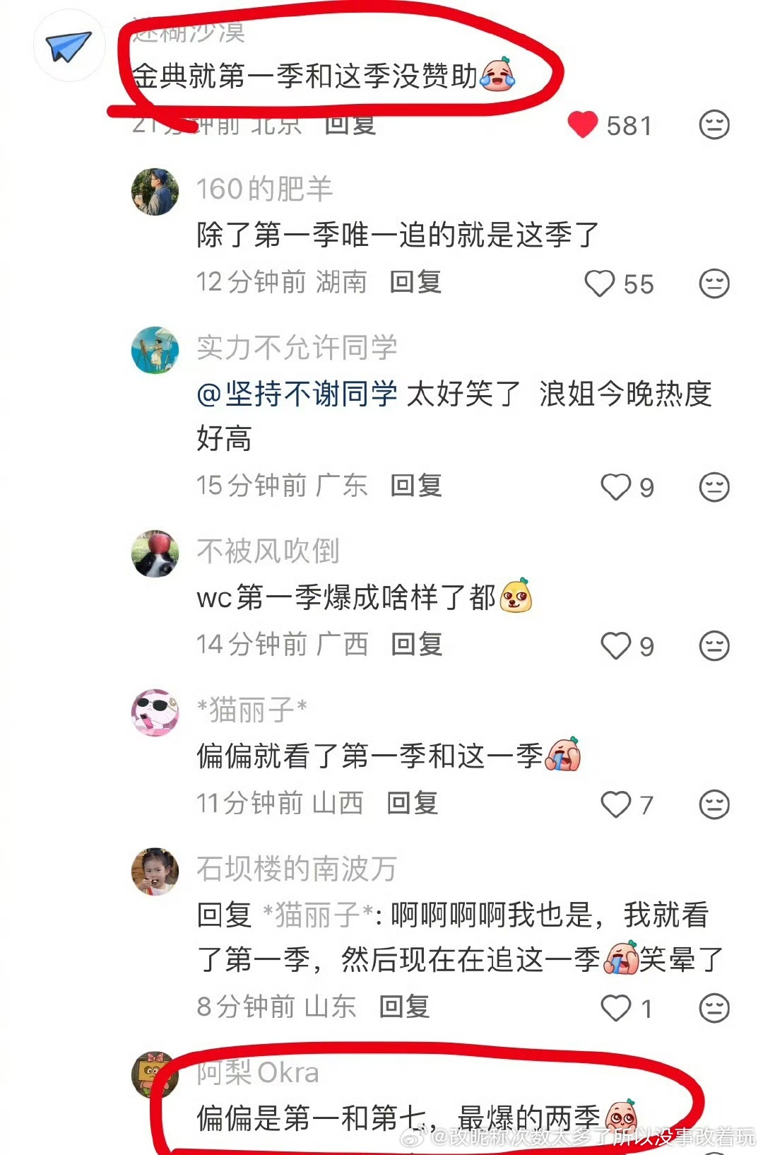 今年浪姐算开播即爆了？最开始看到就说如果真是直播肯定又有人能红，因为参考歌手第一