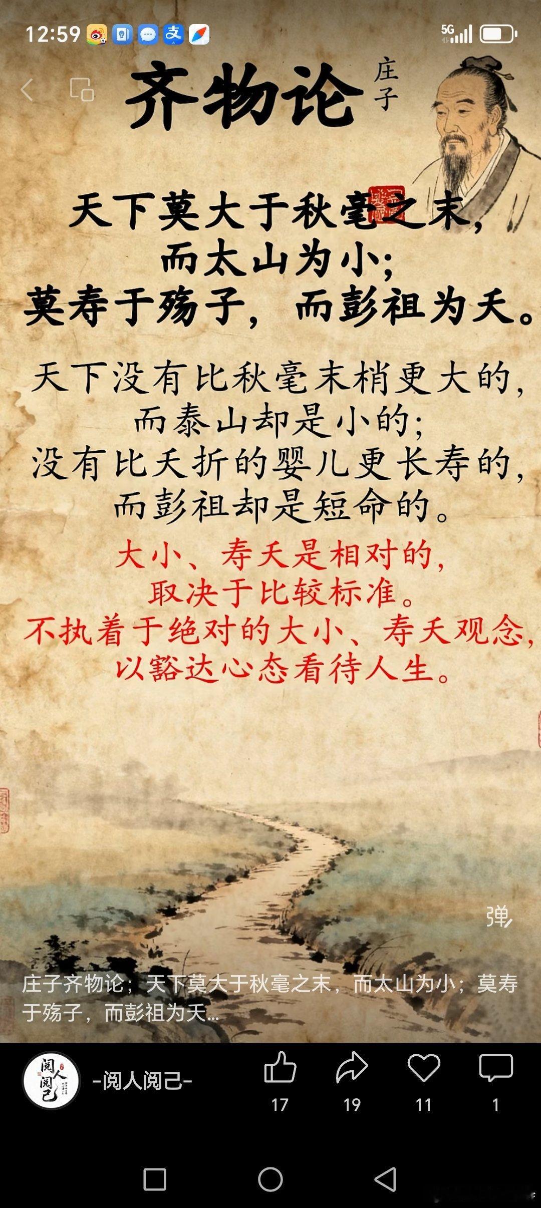 冈村宁次的辩词，因克隆出三元，长平之战，牧野大战…，但没侵犯首元秋毫，齐物论，千