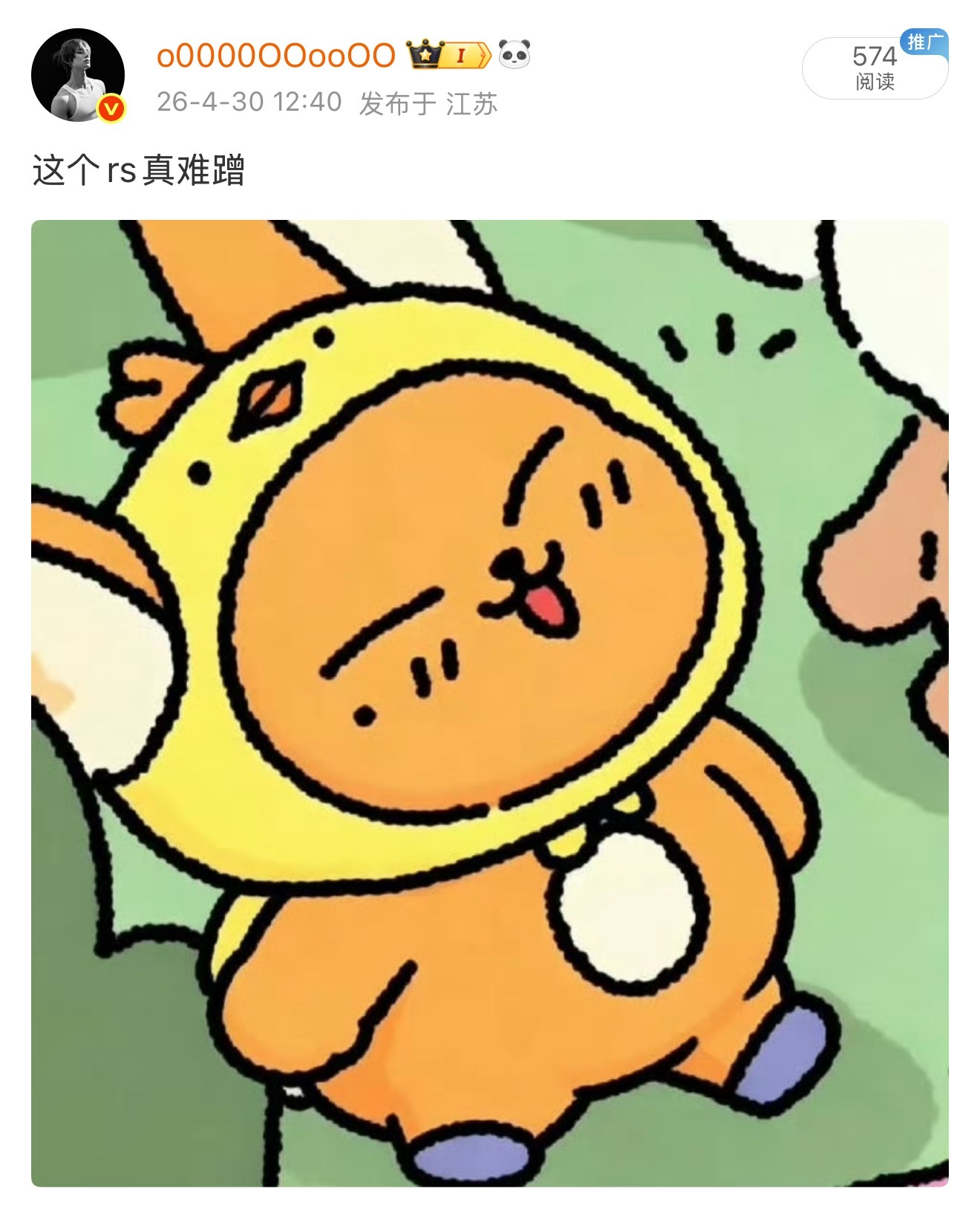 李涛，黄春粉丝的kp图是不是p过？ 