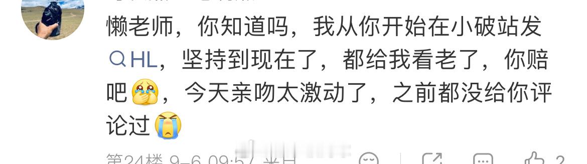 “小破站”熟悉又陌生的名字 ​​​