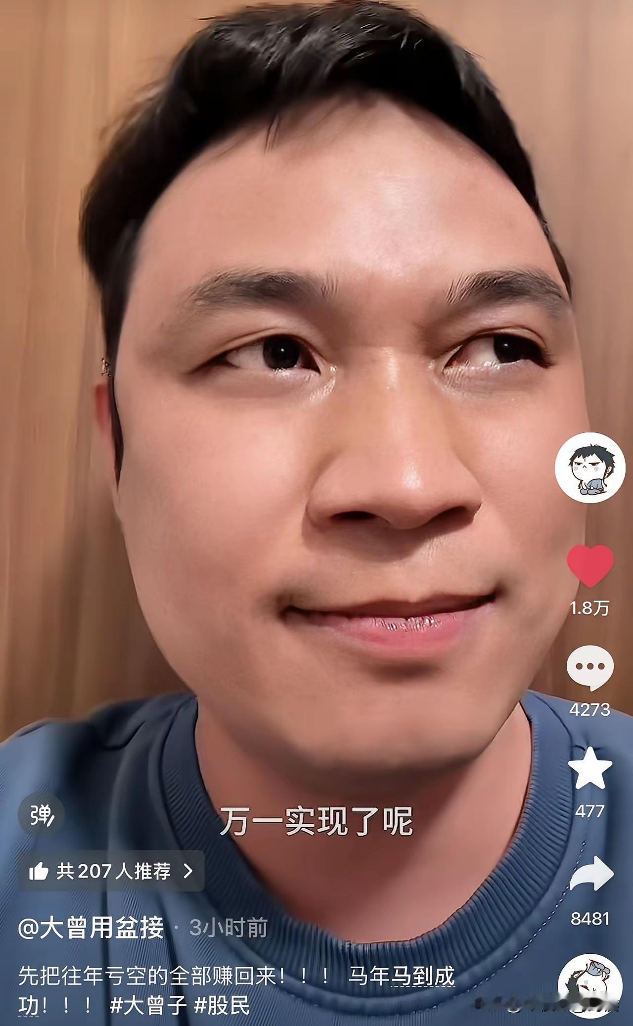 现在的网红无底线。
大曾子是淘股吧的一位实盘博主，每天收盘后定时公布自己的交易结