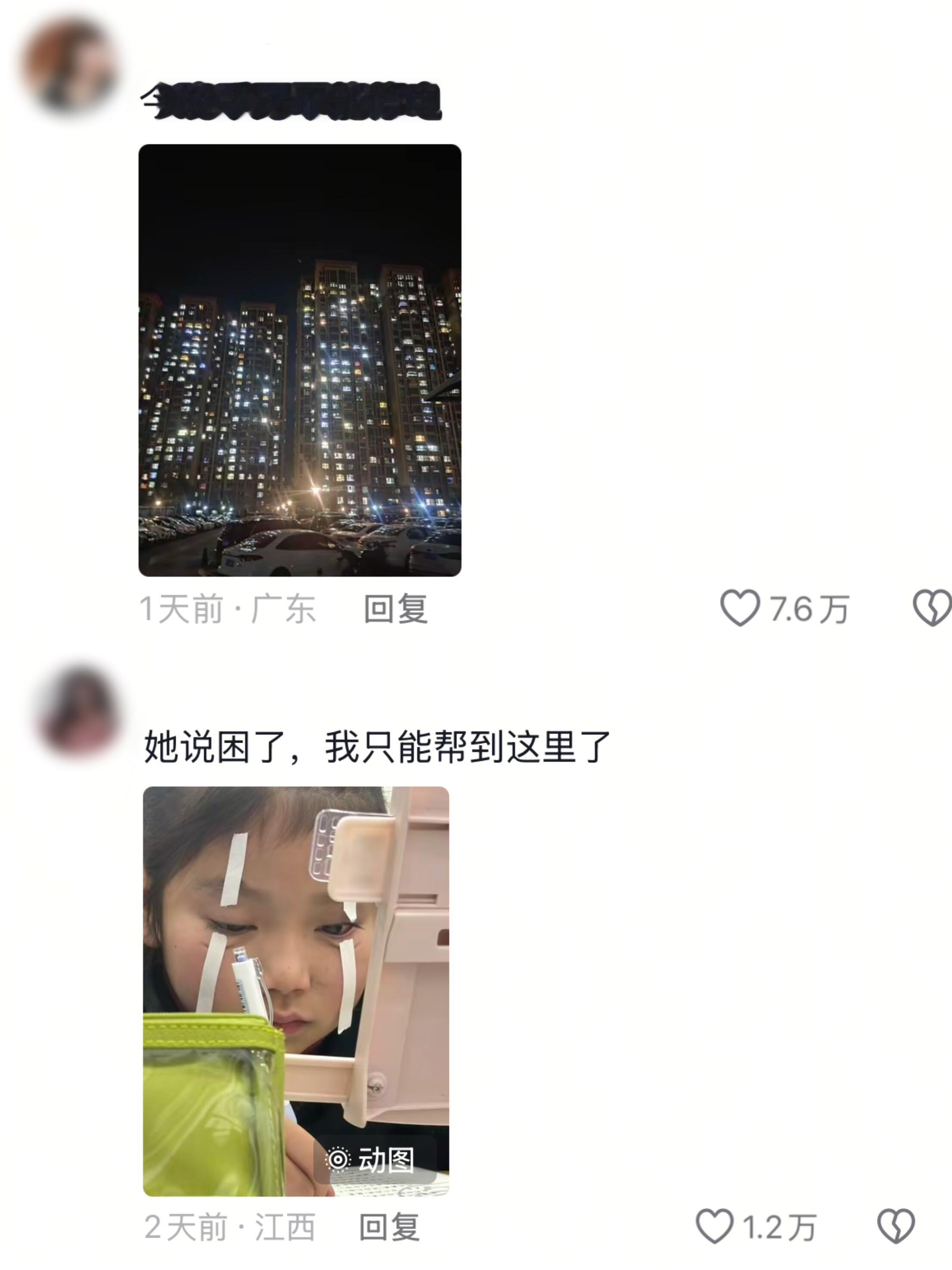 大型纪录片之开学前夜🫰 