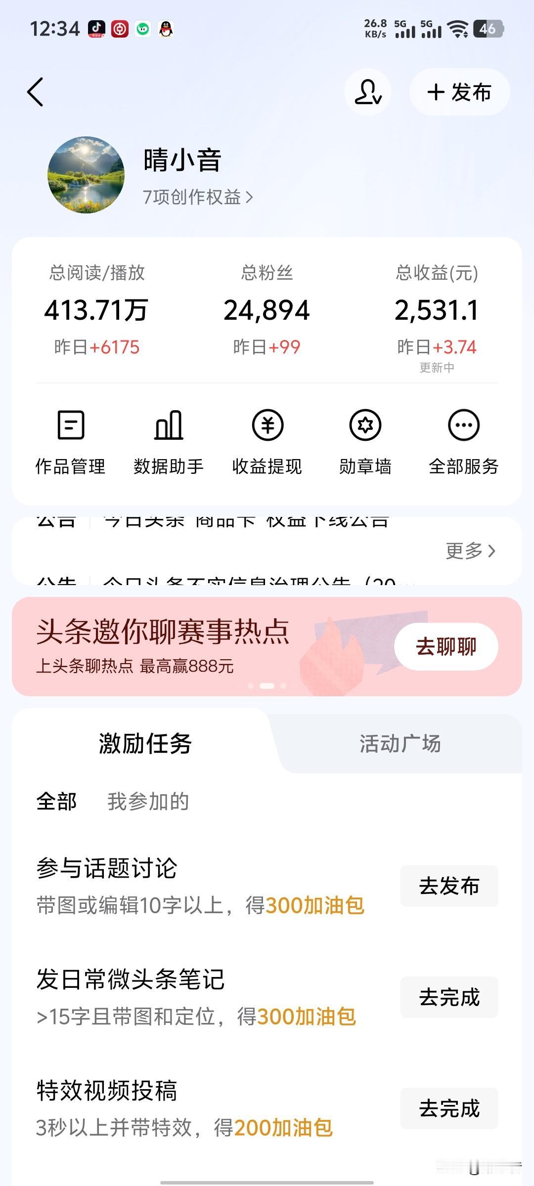 图一是昨天的数据，6000多阅读，收益只有三块多。写头条应该算是性价比最低的工作