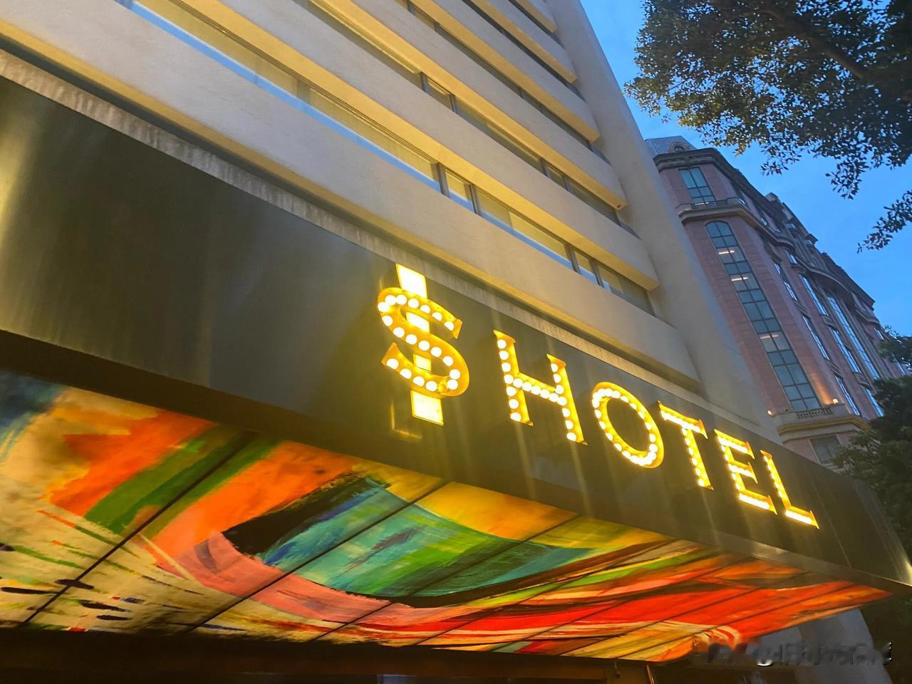汪小菲是有点子搞笑天赋在身上的。为了实现“去大S”化，S HOTEL 改成了$ 