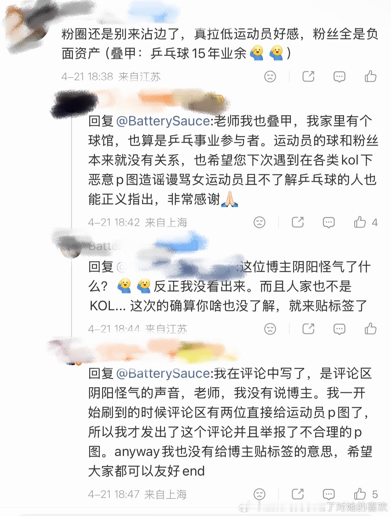 不行了，自己喜欢的运动员一直被阴阳，解释一下都要被说败运动员好感，孙颖莎球迷还是