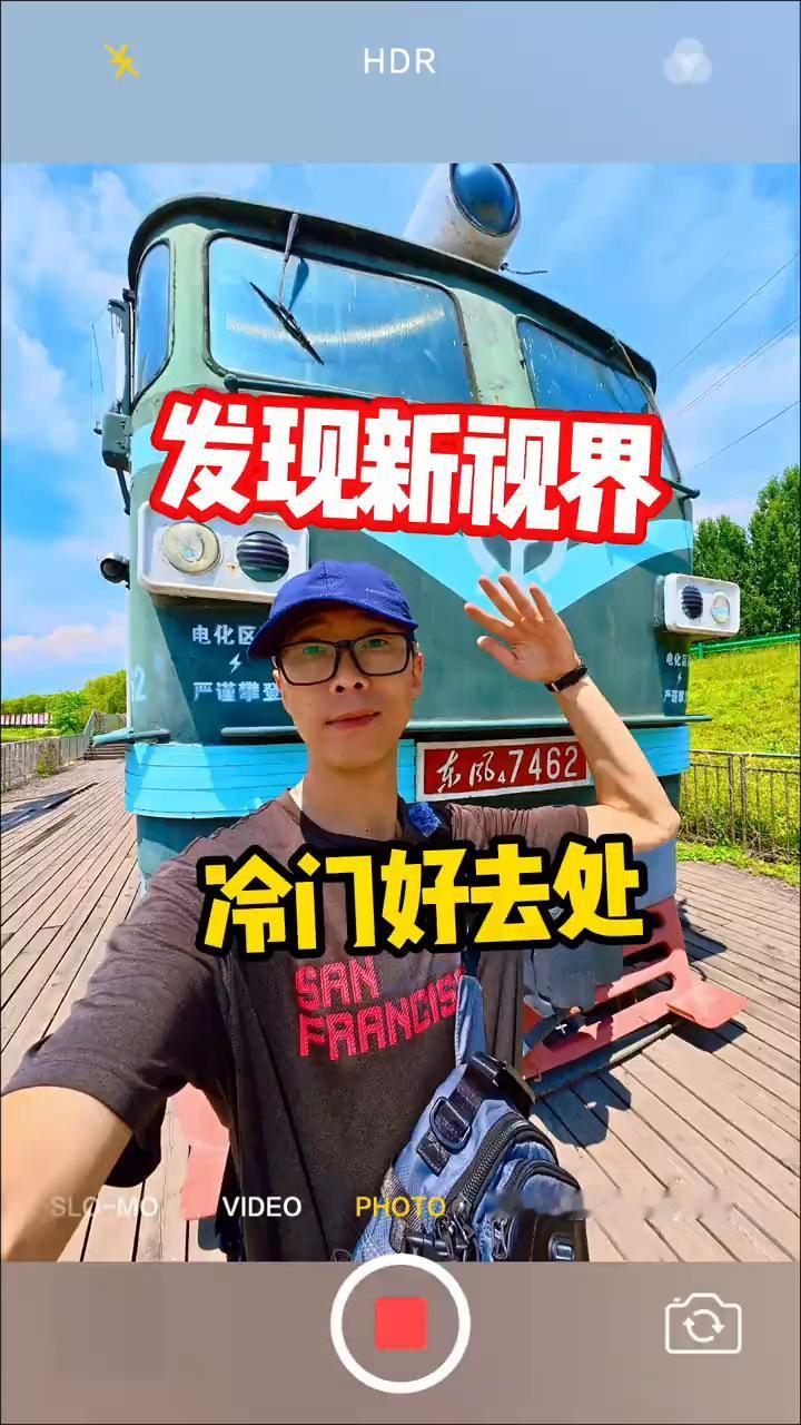 发现新视界，冷门好去处。