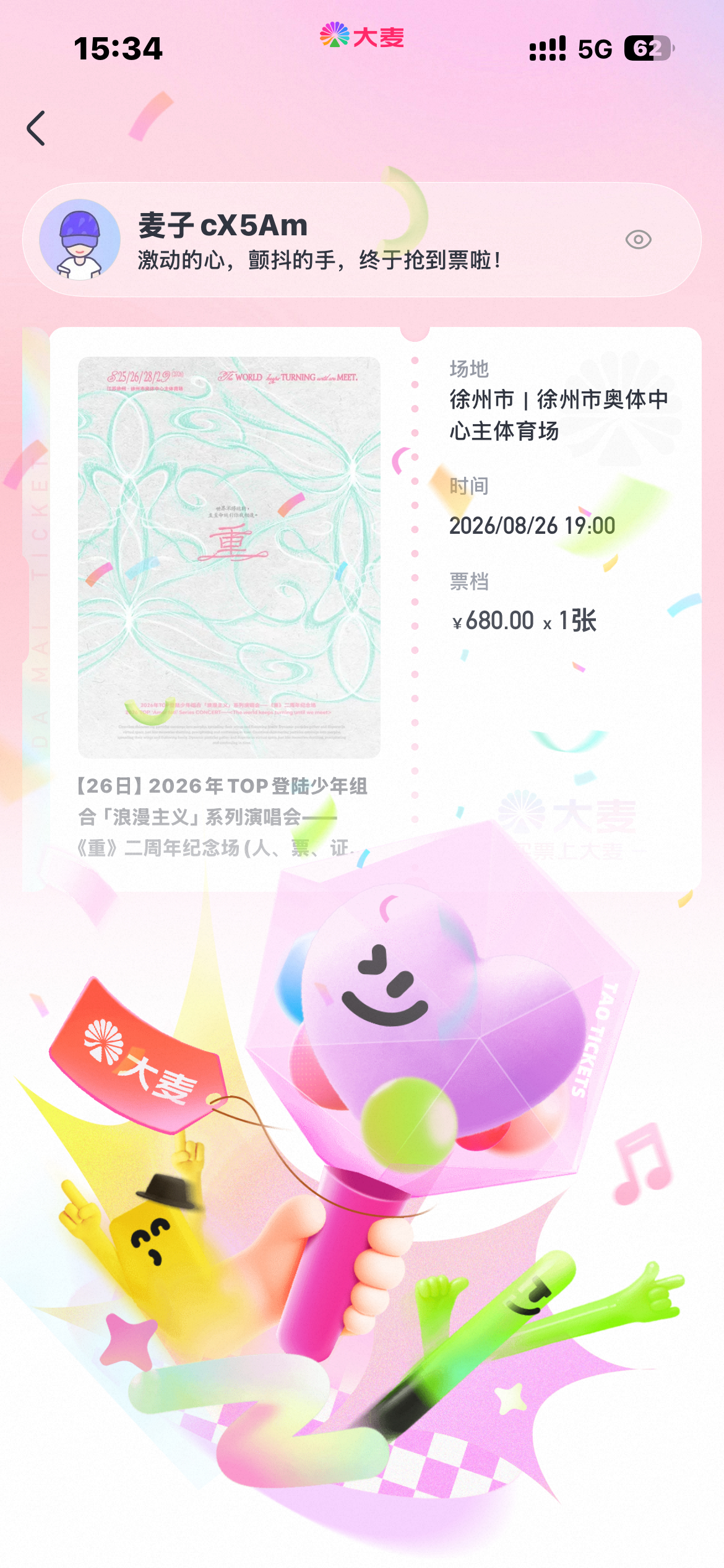 TOP登陆少年周边中转站  升880 