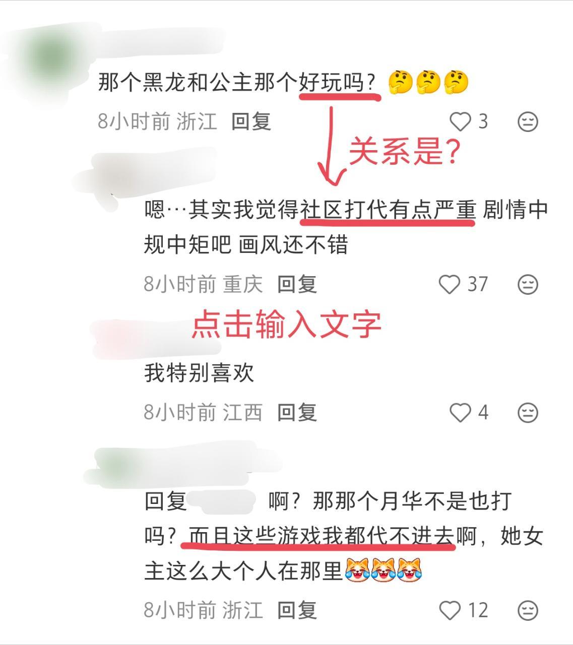 【带图】我要笑死了，正常游戏玩家0人关心社区打不打代好吗14493 