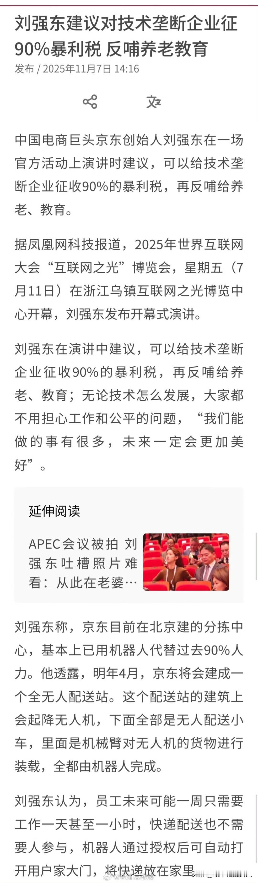 这个“小建议”怎么样？
“大强子”，你是不是说醉话啊？[捂脸]