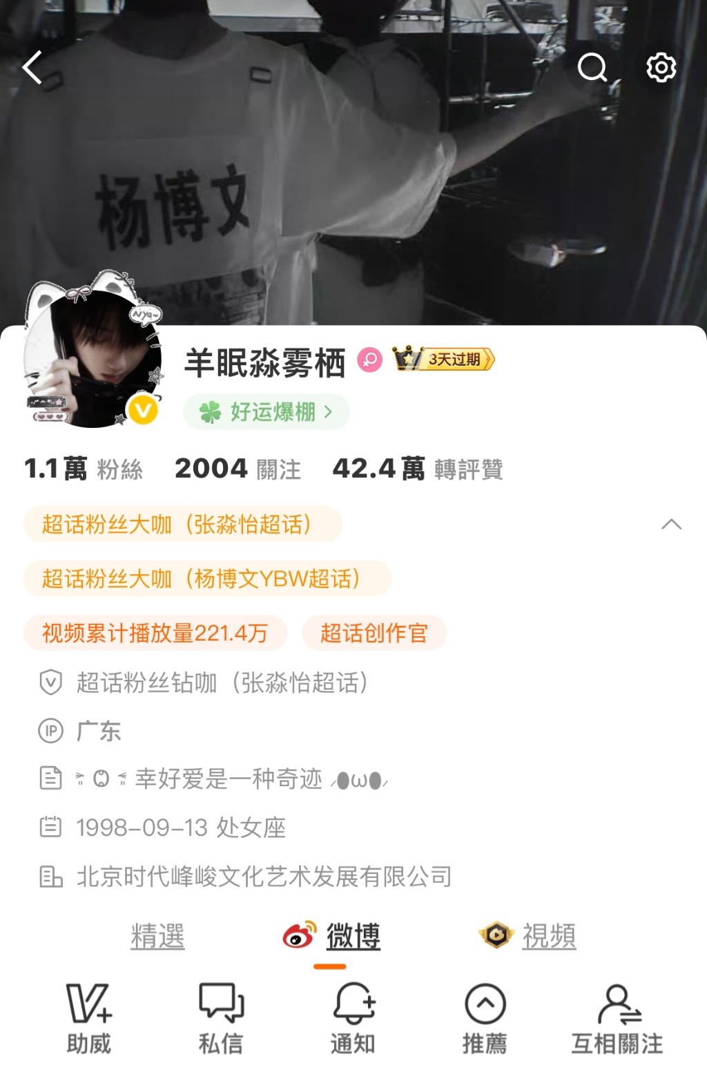 硬死风的西西 