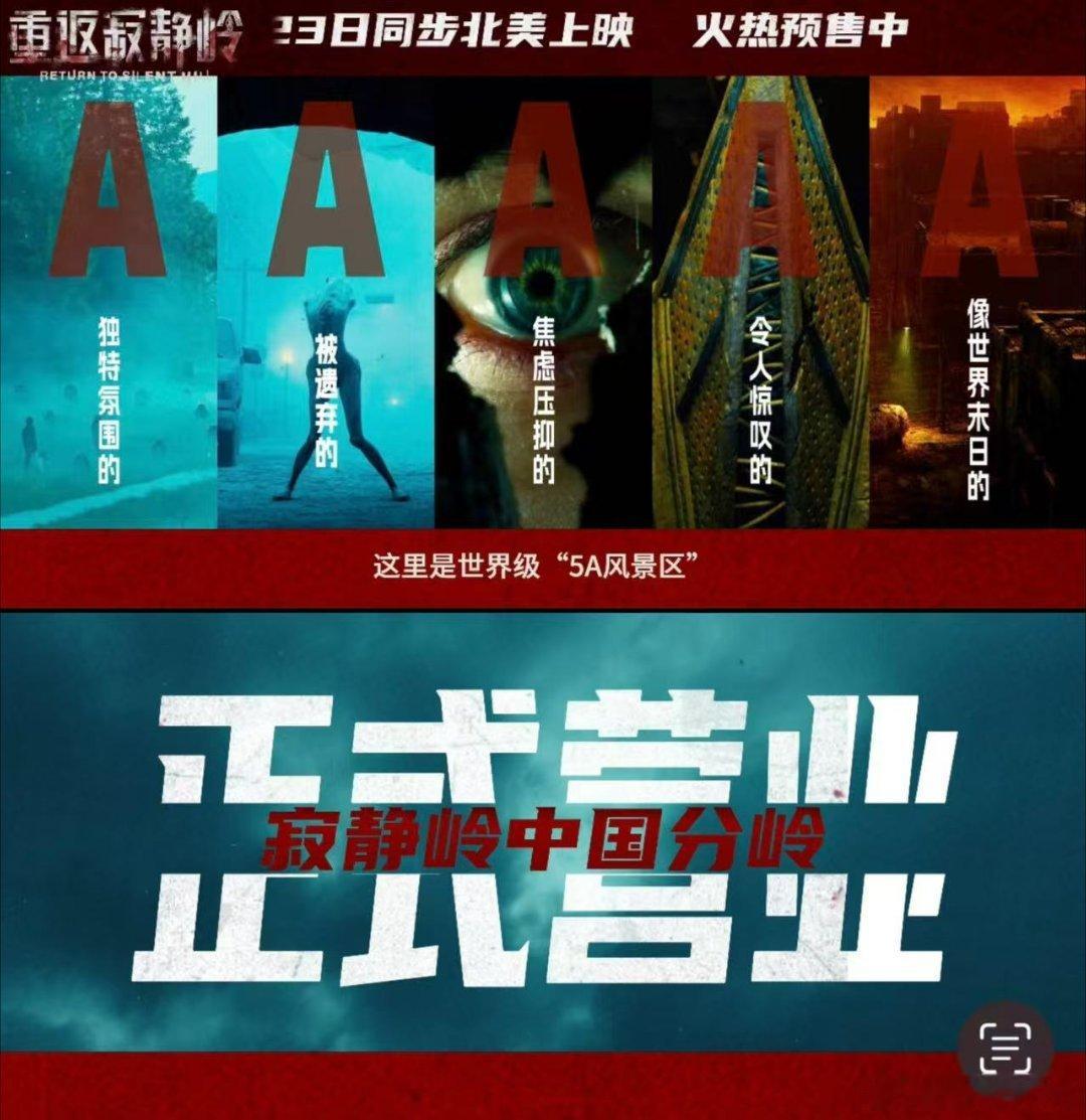 重返寂静岭(2026) 我的评分：重返寂静岭昨天拉两个朋友冲了《重返寂静岭》晚上