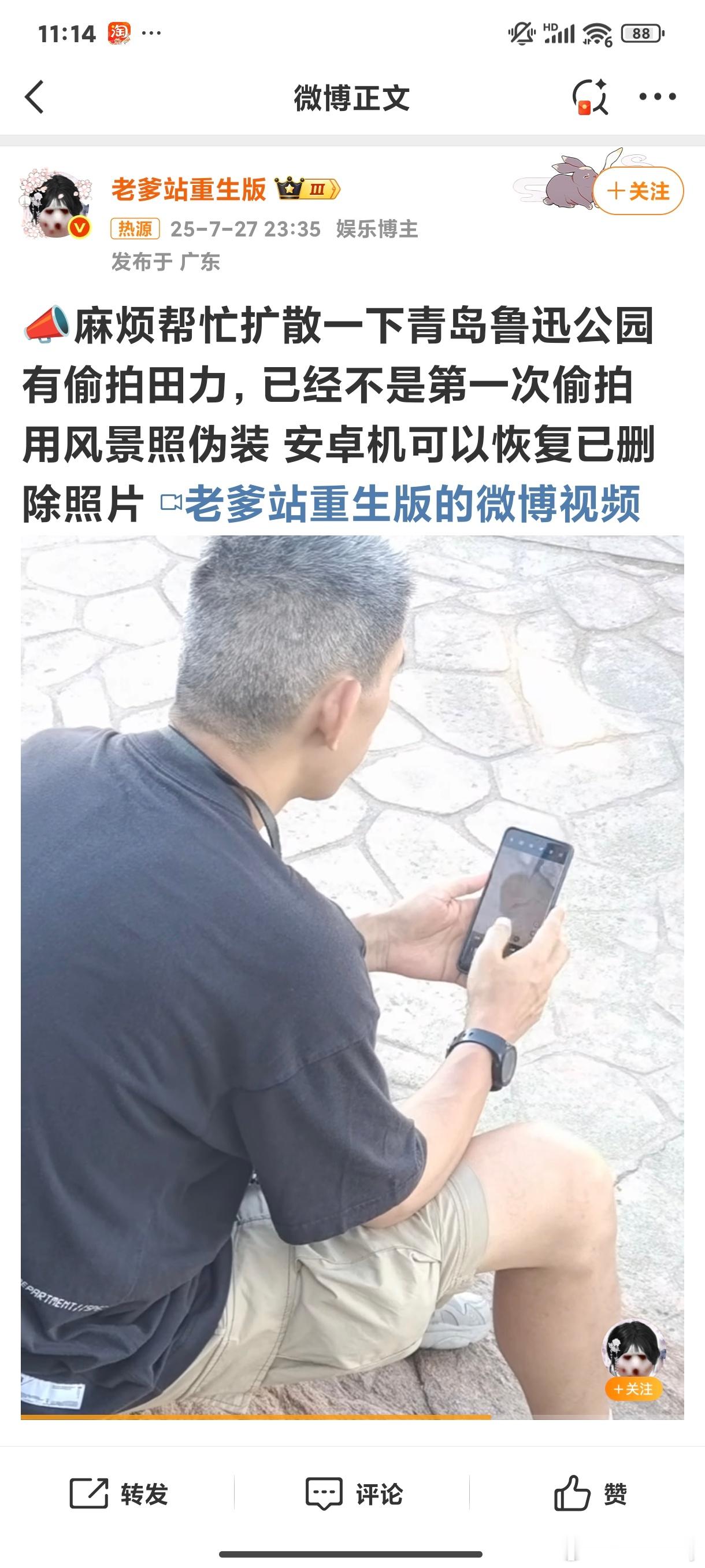 青岛鲁迅公园偷拍公共场合拍照算哪门子偷拍，又没拍你隐私， 照这个说法你拍大爷也是