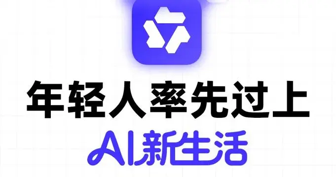 千問“一句話下單”受年輕人追捧，00后占比超40%