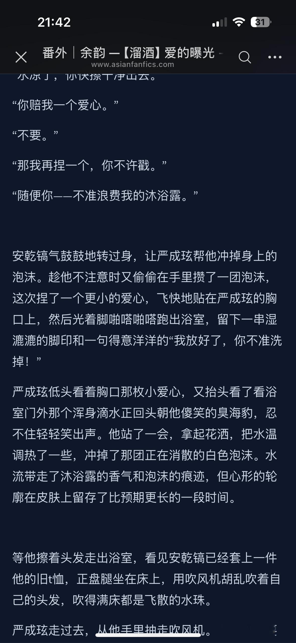 好幸福好幸福的看完了、、 