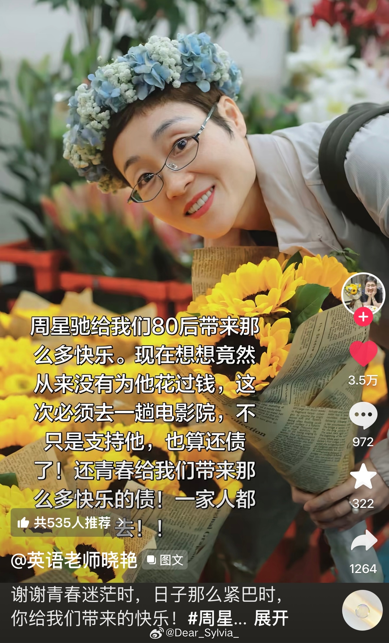 电影功夫女足啊啊啊一打开🫘就是俺们晓燕老师的推荐！！！ 