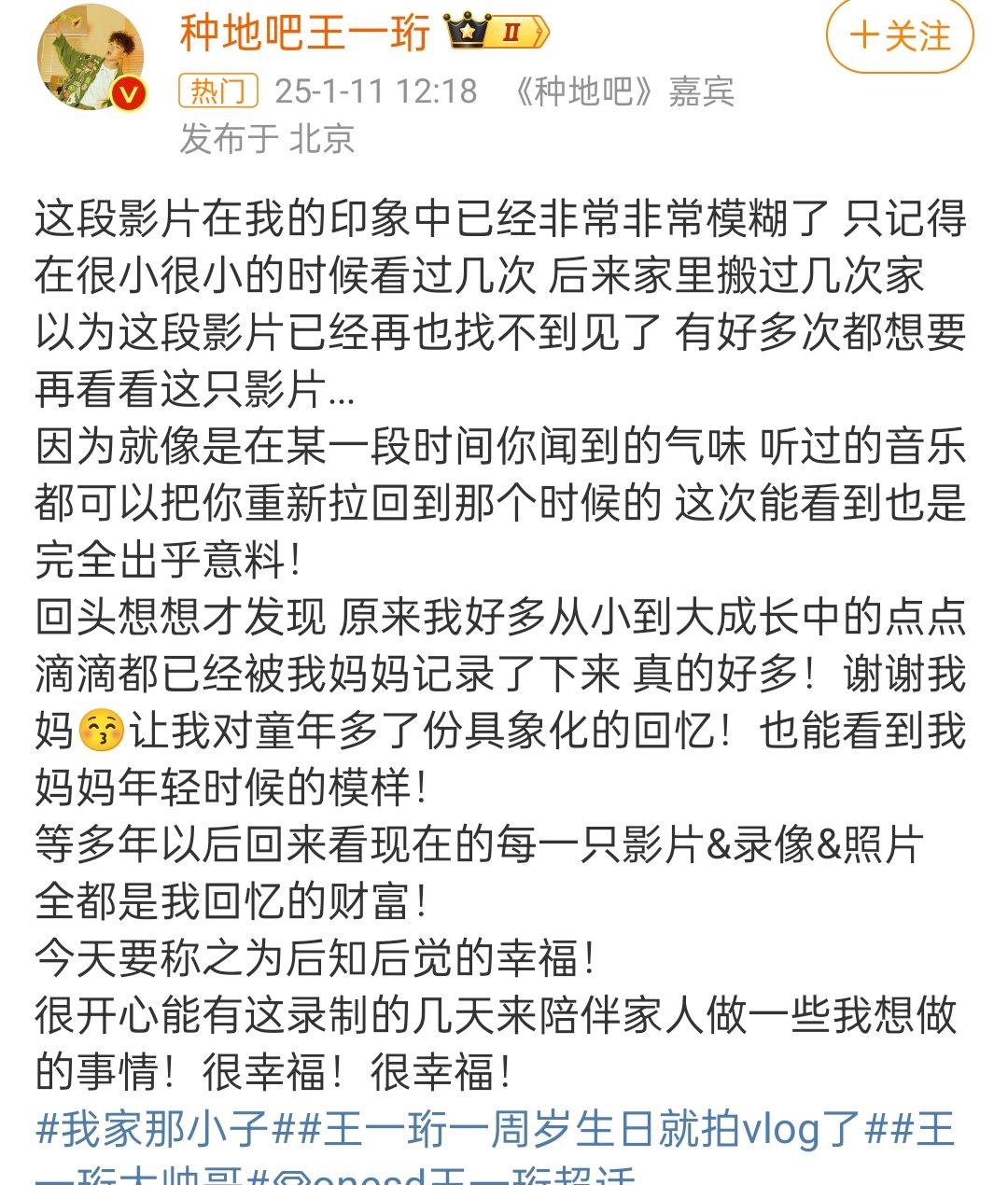 王一珩一周岁生日就拍vlog了  爱里长大的孩子，一岁生日家里就帮他拍了视频，记