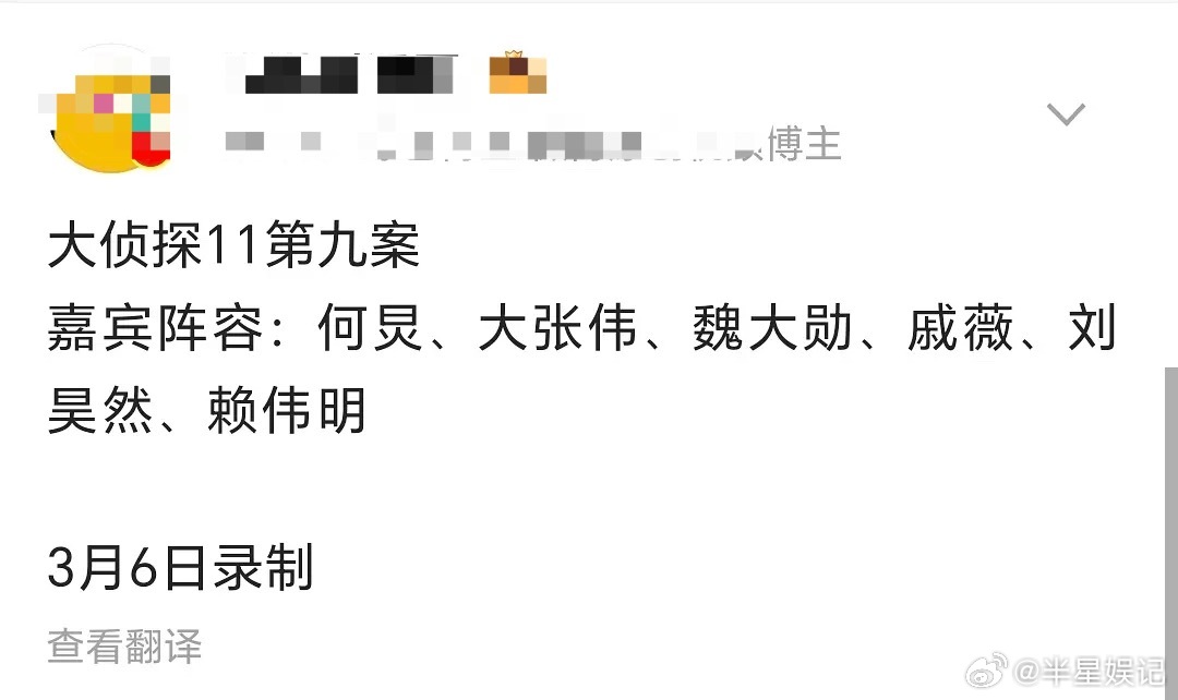 🥭有新晋太子了 