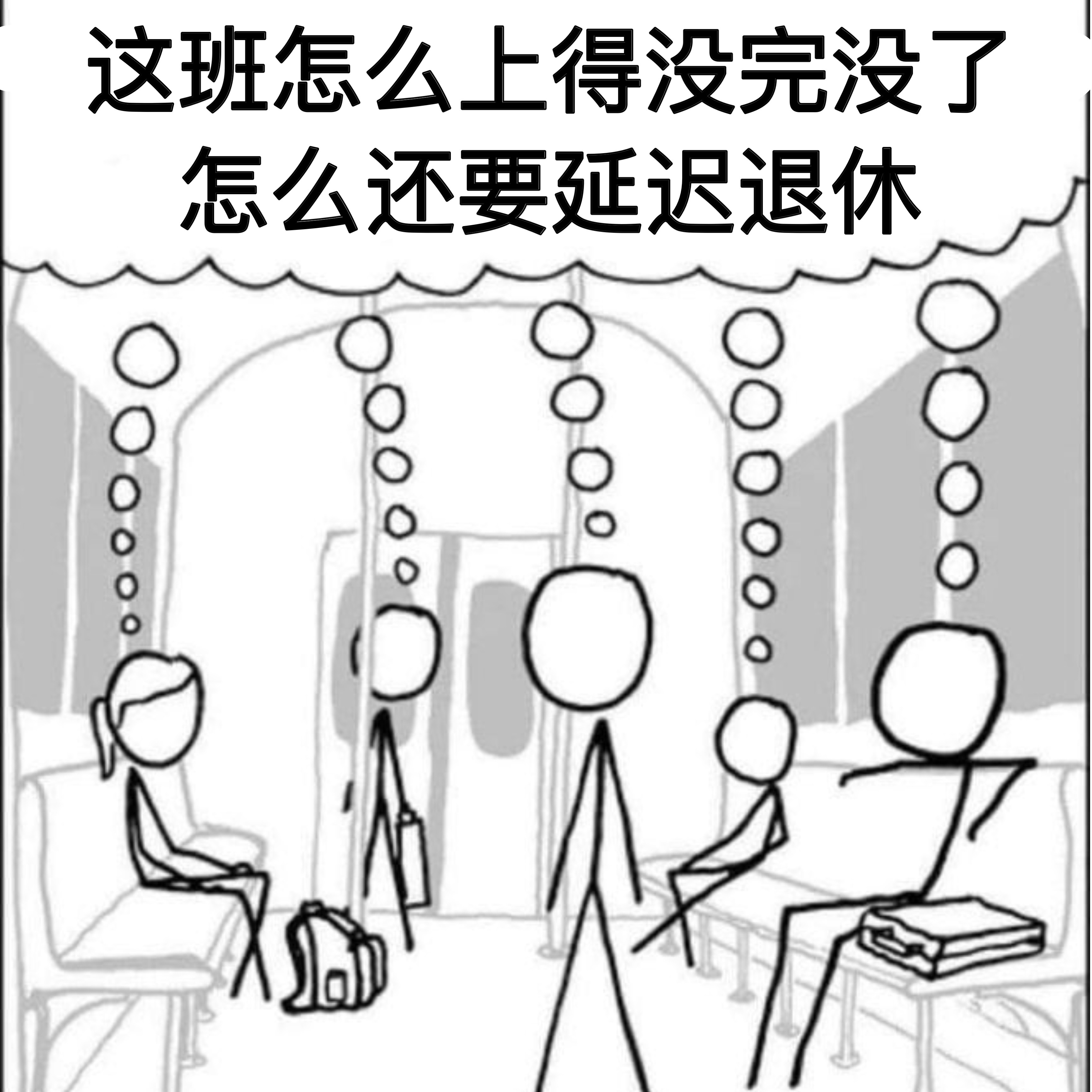 真的要困死了#meme# ​​​