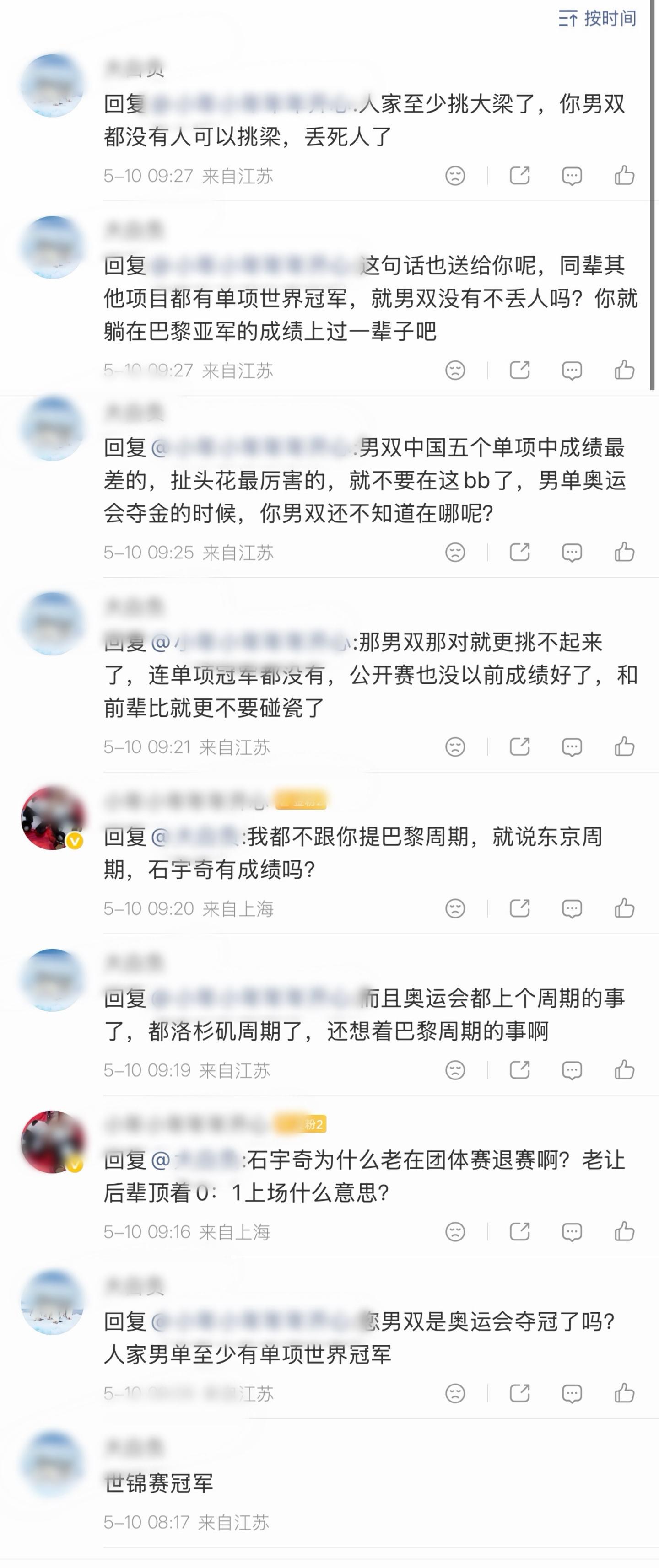 叽里咕噜追过来说了这么多所以石宇奇的奥运奖牌在哪里啊？准备抱着og8s过一辈子了