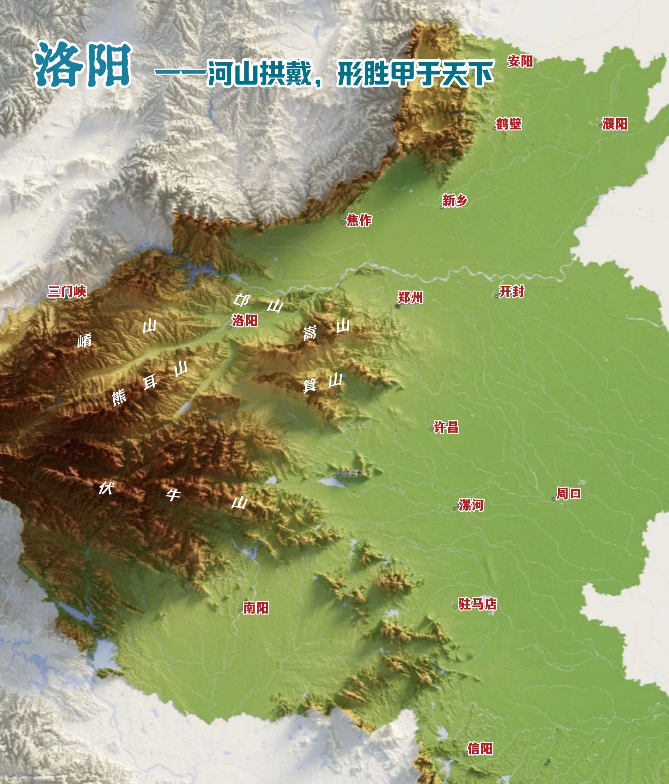 请君只看洛阳城。洛阳位于伊洛盆地中，伊洛盆地地处黄河中游，西接关中，东...