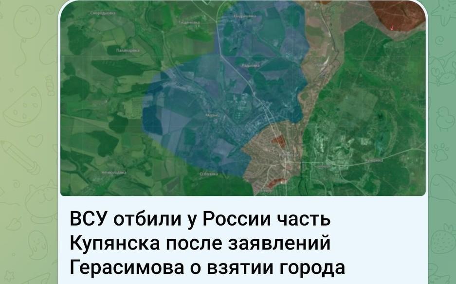 乌军从俄军手中夺回库皮扬斯克部分区域 ⚔️
 
乌克兰军队已解放哈尔科夫州库皮扬