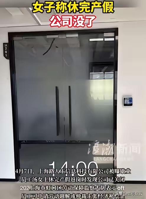 上海，一女子请事假+产假在家休了9个月，谁知，等她假期结束回公司准备复工时，却发