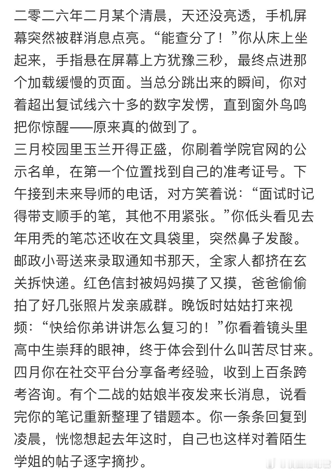 这就是你考研的动力 