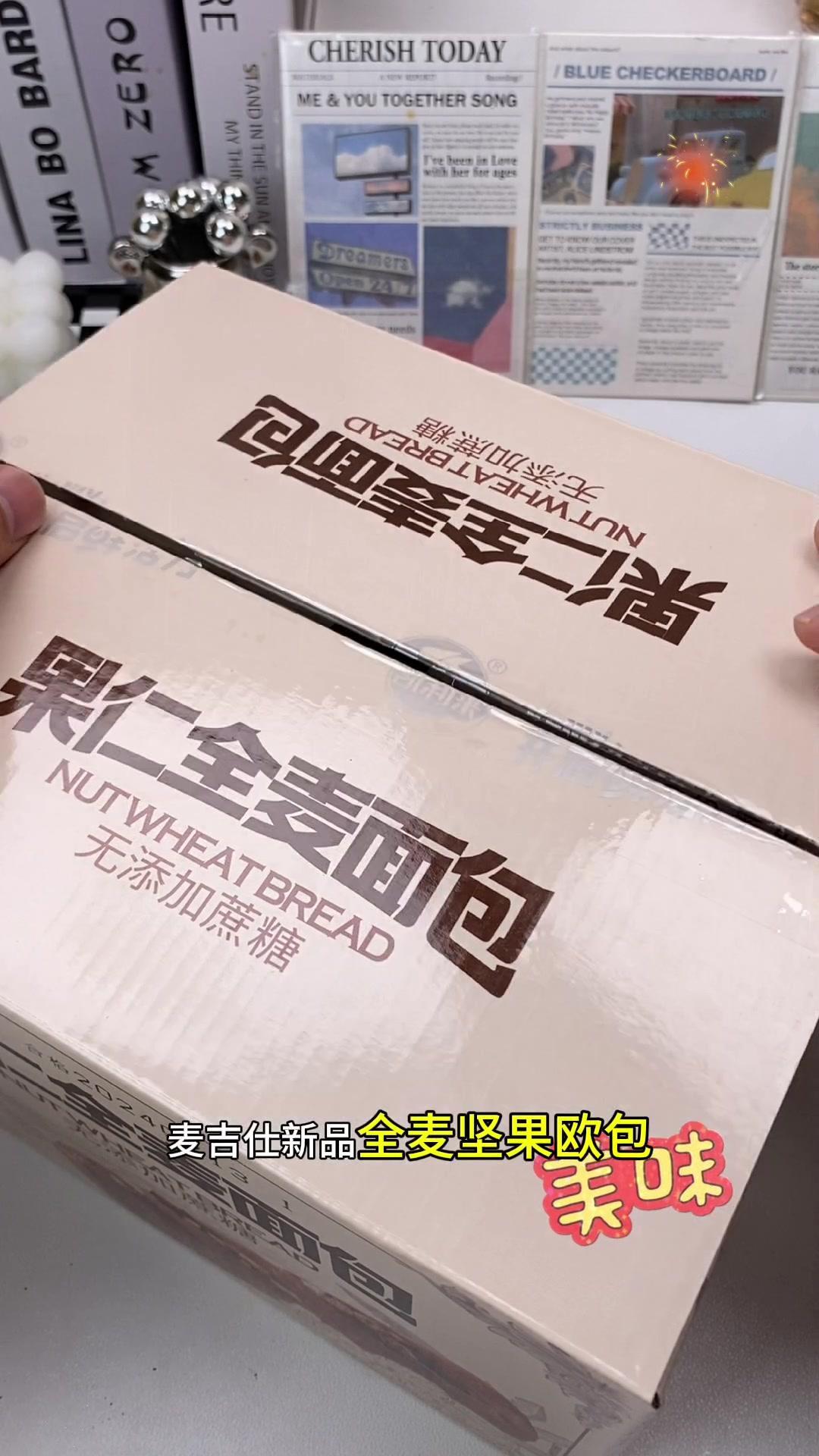 🎈评价：非常松软，不粗糙也不甜腻，很好吃。

🎈食材：
选用新疆大核桃和大红