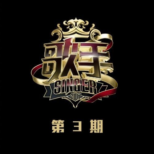 晚安张杰《很奇怪我爱你 (Live)》很奇怪我爱你 