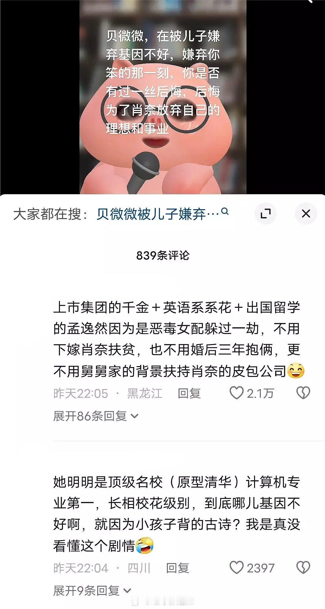 微微一笑很倾城在🫘被审判了[允悲] ​​​