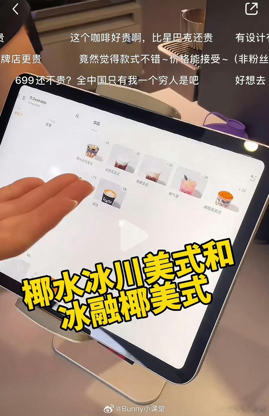 王鹤棣品牌店咖啡35一杯，被指价格不合理，包装敷衍。还有王鹤棣个人品牌里的一顶帽