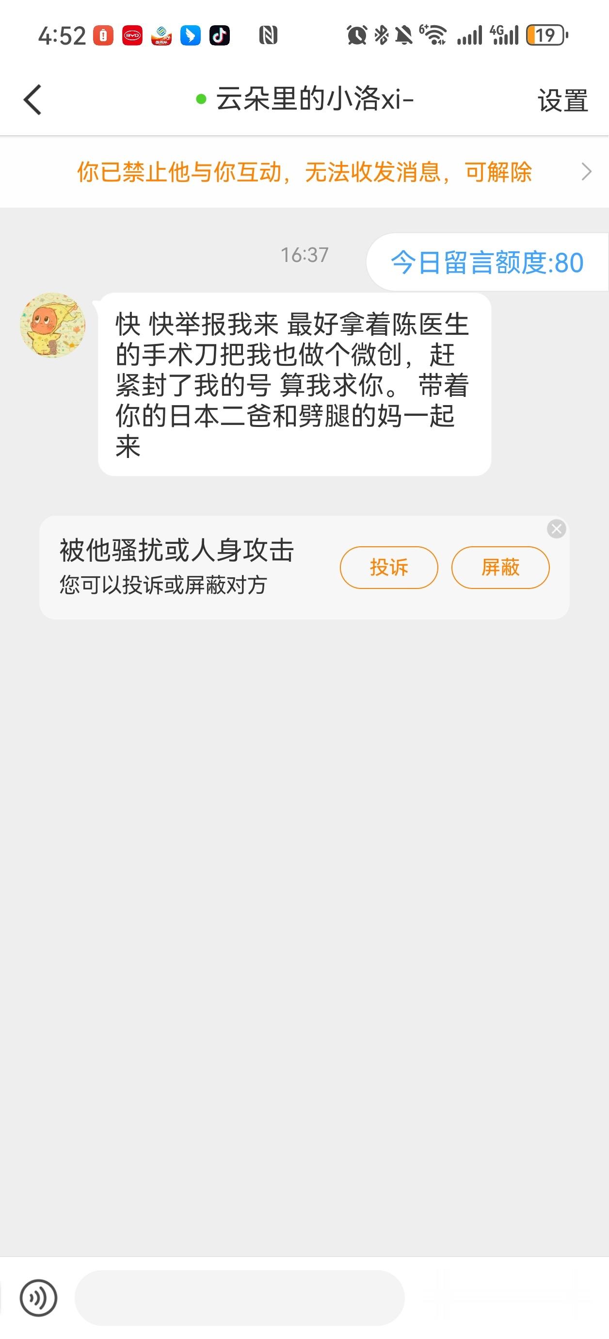 失心疯发作了？ 