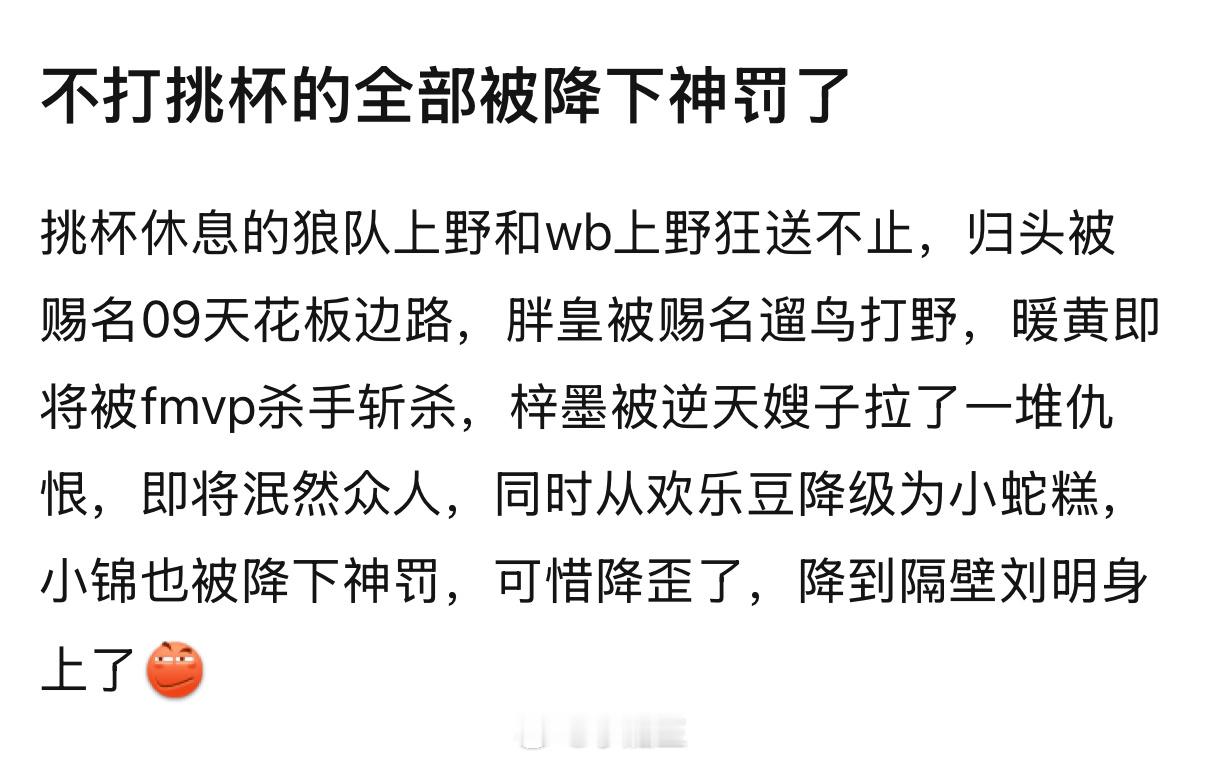 不打挑战者杯的选手全部被降下神罚了 