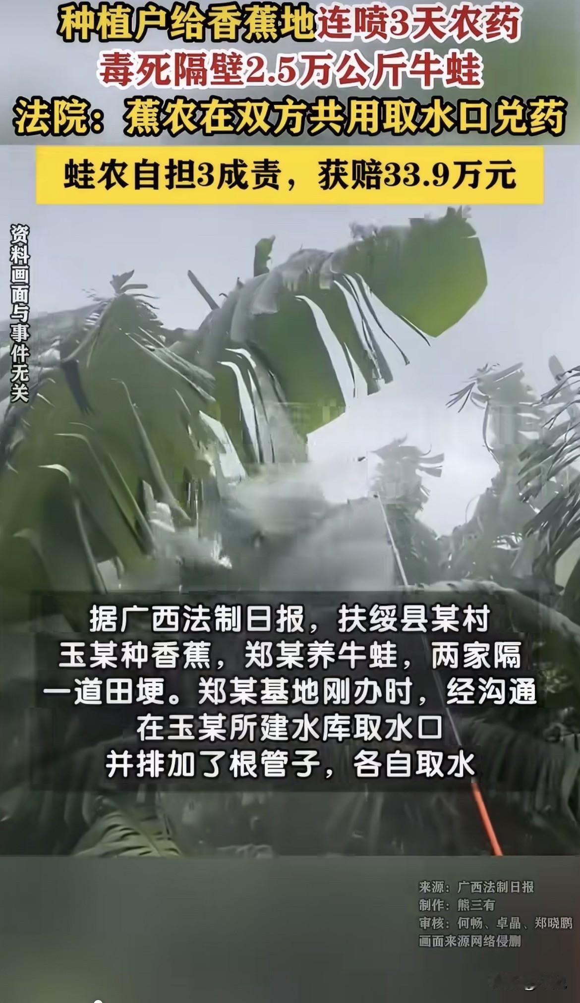 玉某打了三天药。药水从管子回到水库，又从水库进了郑某的蛙池。

这根管子，是郑某