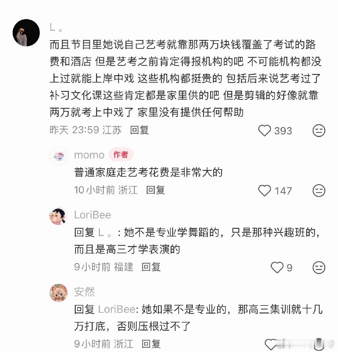 代露娃 献祭父母我觉得网友分析得可太有说法了🚬 ​​​