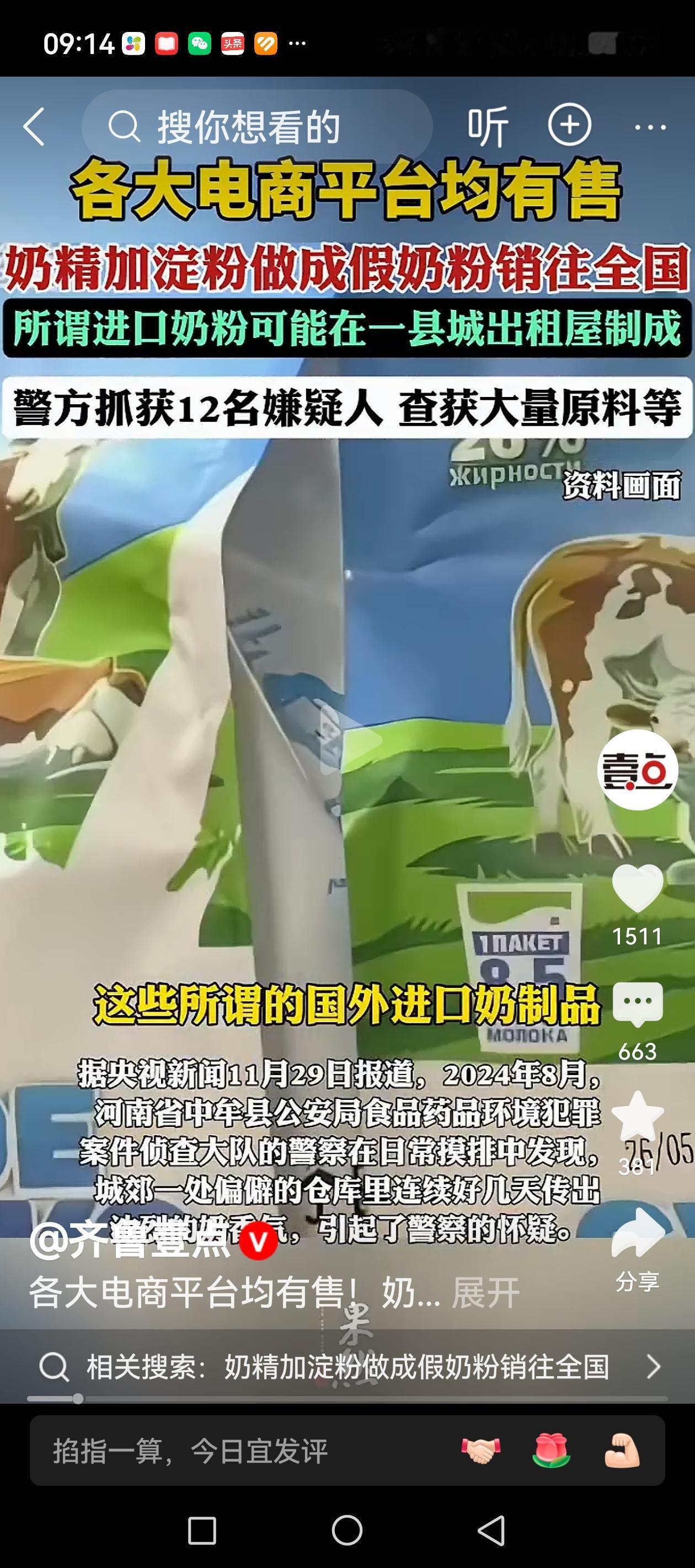 这些唯利是图的造假者，居然把罪恶的黑手伸向了婴幼儿，简直是该杀！

一想到当年的