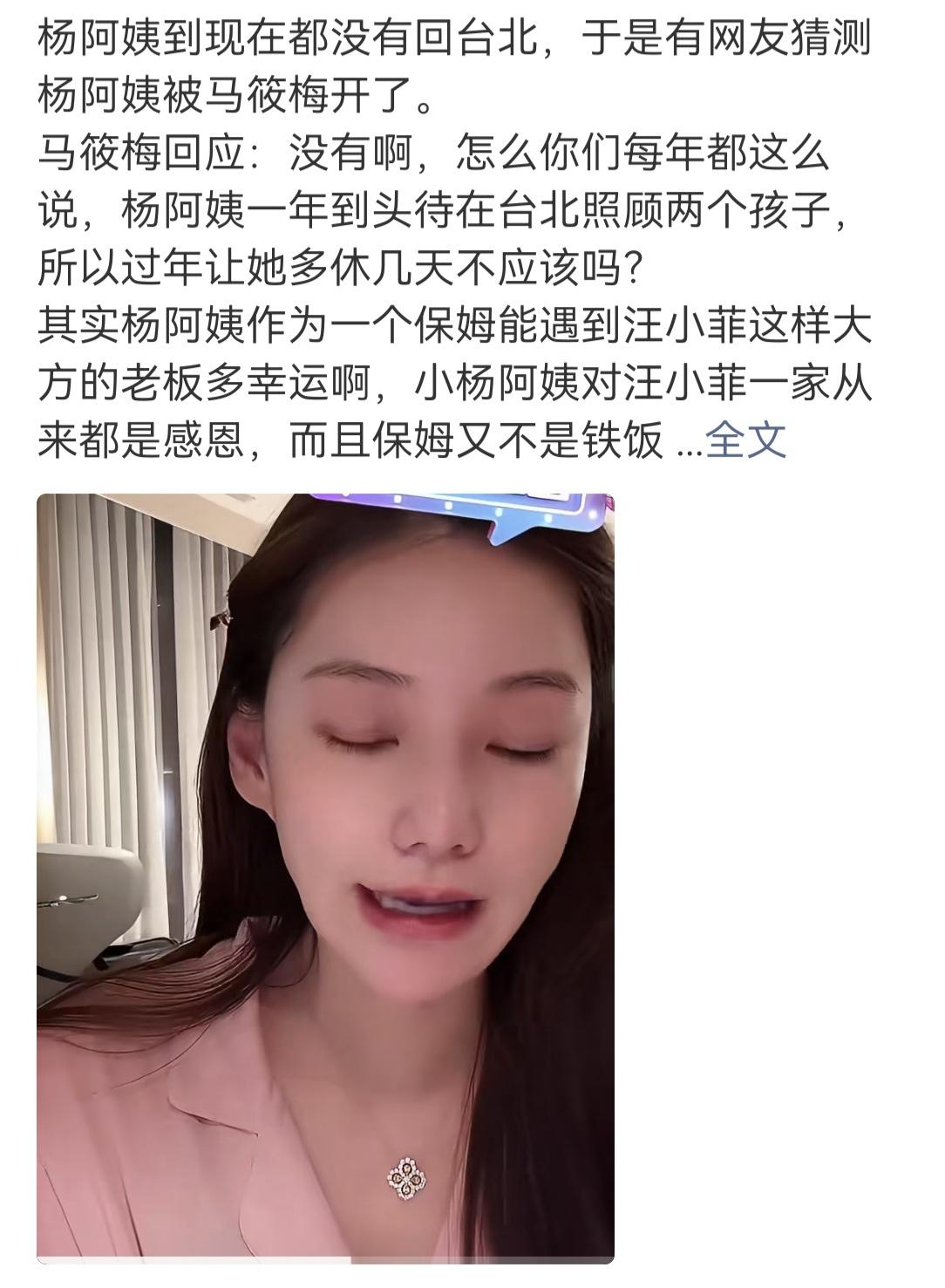 马筱梅直播时对网友的一些猜测给予了回应，她表示有些人就是故意挑起事端，每次都会这