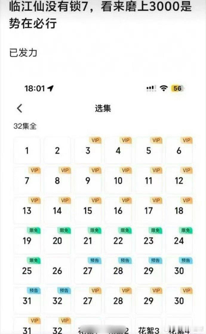 白鹿、曾舜晞《临江仙》集均破 3000 万，一路热播不易，江湖奇恋引热潮，热度攀