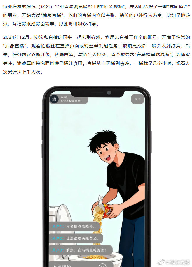【#网红西湖直播拉人看全裸视频被判刑#】#网红为2000元打赏全裸视频发家族群#