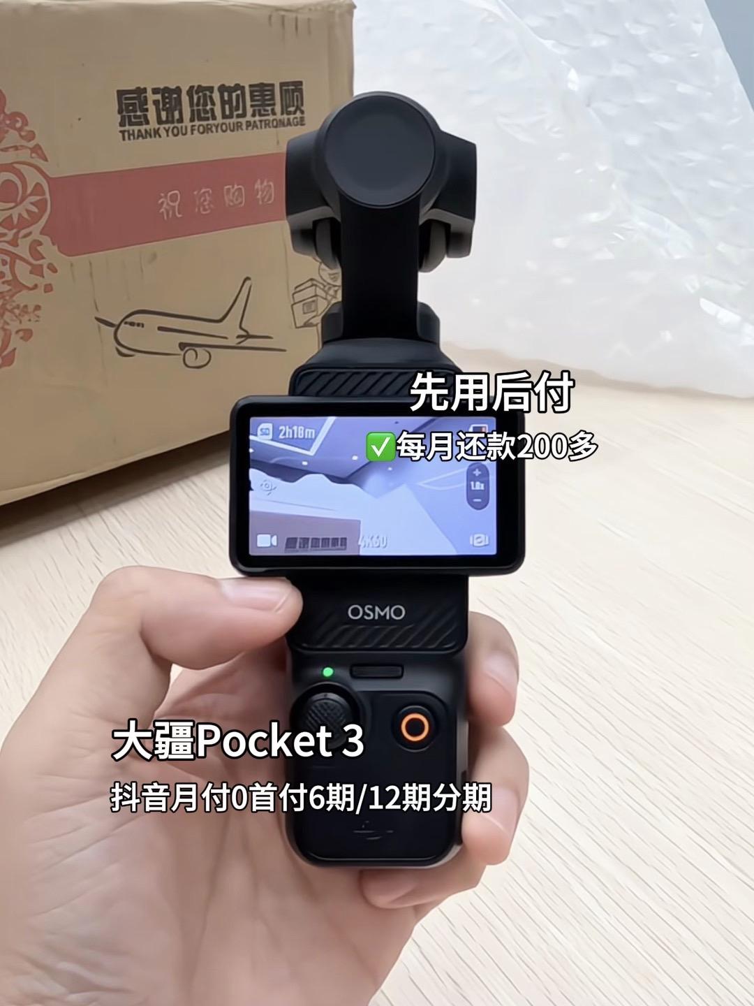 大疆Pocket 3是台让你“原谅自己”的机器。179克轻得像一声叹息，一英寸底