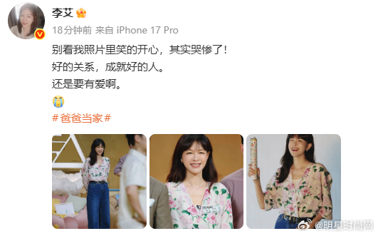 李艾哭惨了李艾在爸爸当家哭惨了，谁看了这期不哭，我也哭了呜呜呜李艾在爸爸当家哭惨